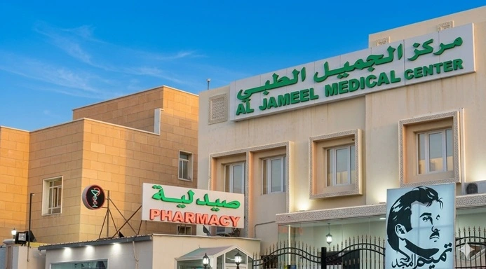 Al Jameel Medical Center interior